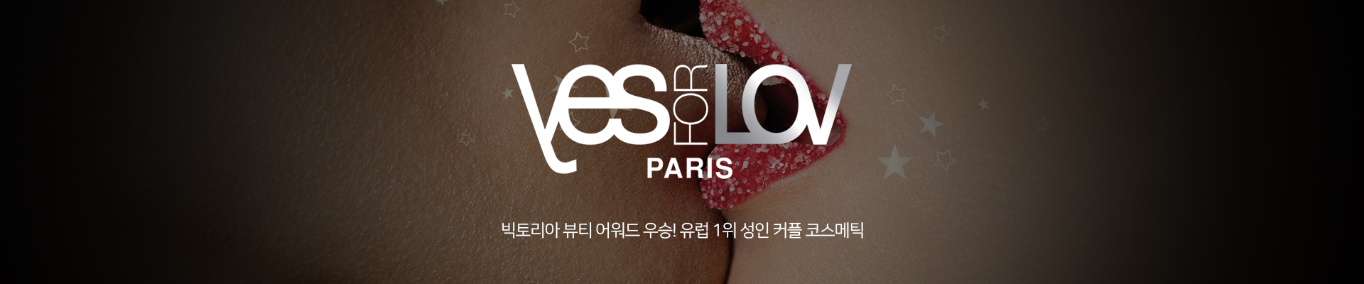예스포러브