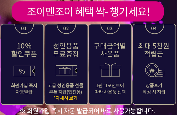 ¼ºÀοëǰ ¼±¹° À̺¥Æ® ȸ¿ø°¡ÀÔ ÇýÅà ¹× ¼ºÀοëǰ ¼±¹° ÄíÆù ÁõÁ¤ ¾È³»