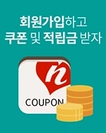조이엔조이 회원 가입 시 받을 수 있는 성인용품 혜택