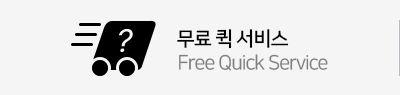 성인용품 당일 퀵배송 서비스 이미지 – 빠른 비밀포장 무료 배송