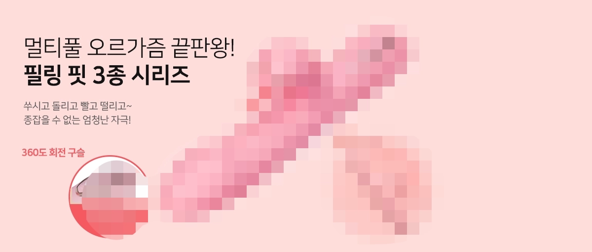 삽입 시 불편함이 없도록 디테일하게 설계된 여성 자동 딜도
