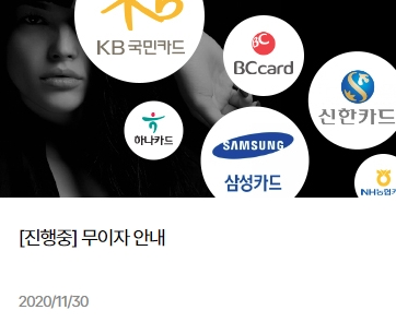 조이엔조이 성인용품 무이자 할부 지원 프로모션 배너