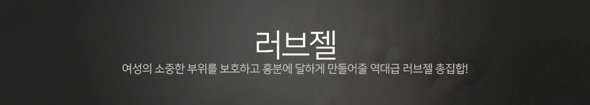 전체 콘돔 보기