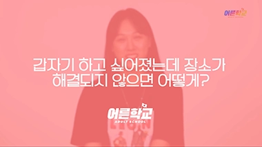 기억에 남는 섹스 장소는!?