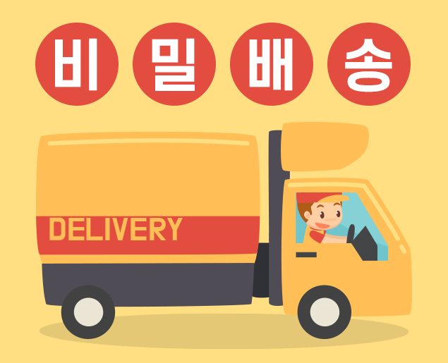 성인용품 비밀배송