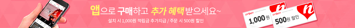 조이엔조이 모바일 앱 설치 혜택 - 성인용품 구매 시 적립금 및 전용 이벤트 제공