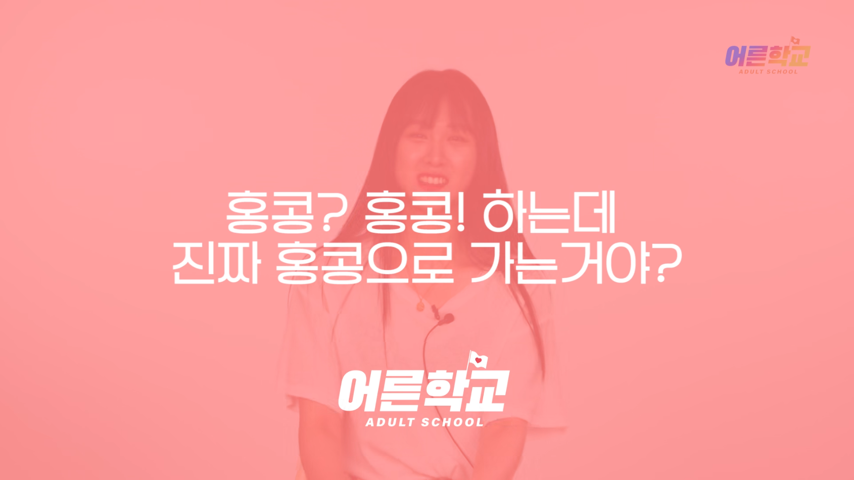 숨겨진 나의 섹스 스킬