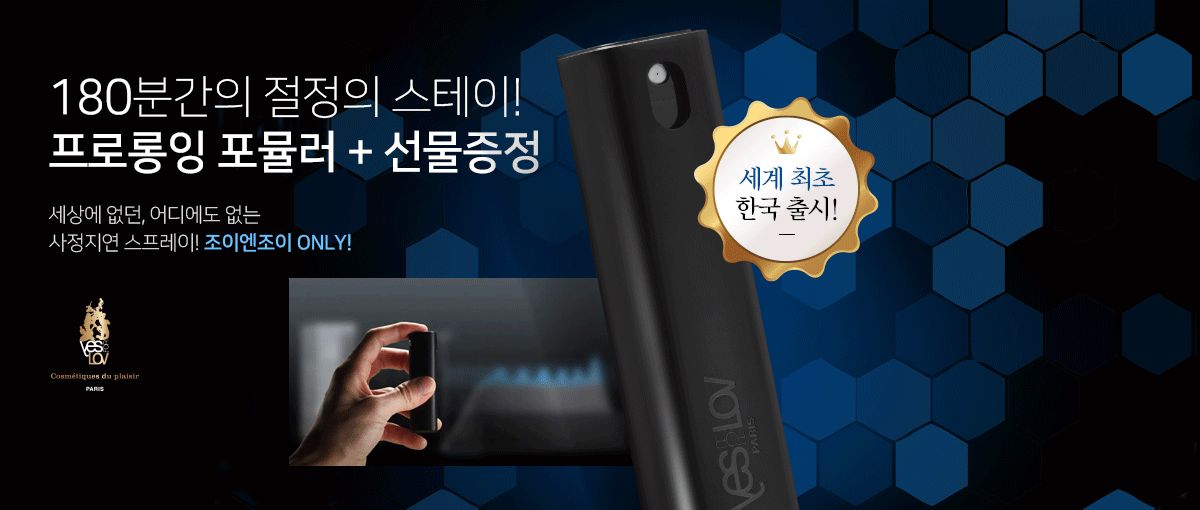 성인용품 슬라이드 이미지